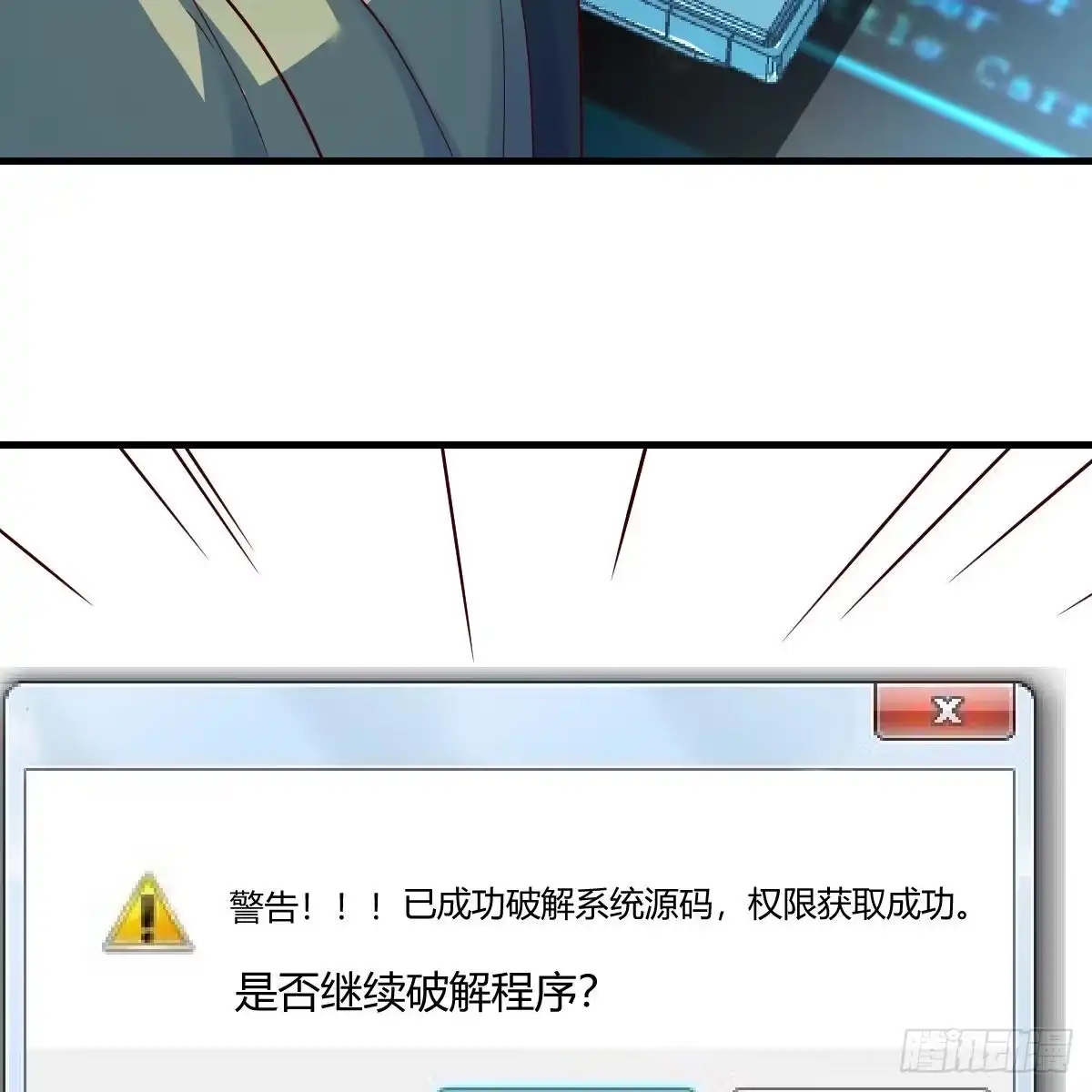 我有元婴NB症（元婴有点多） 连更第二十天！ 第5页