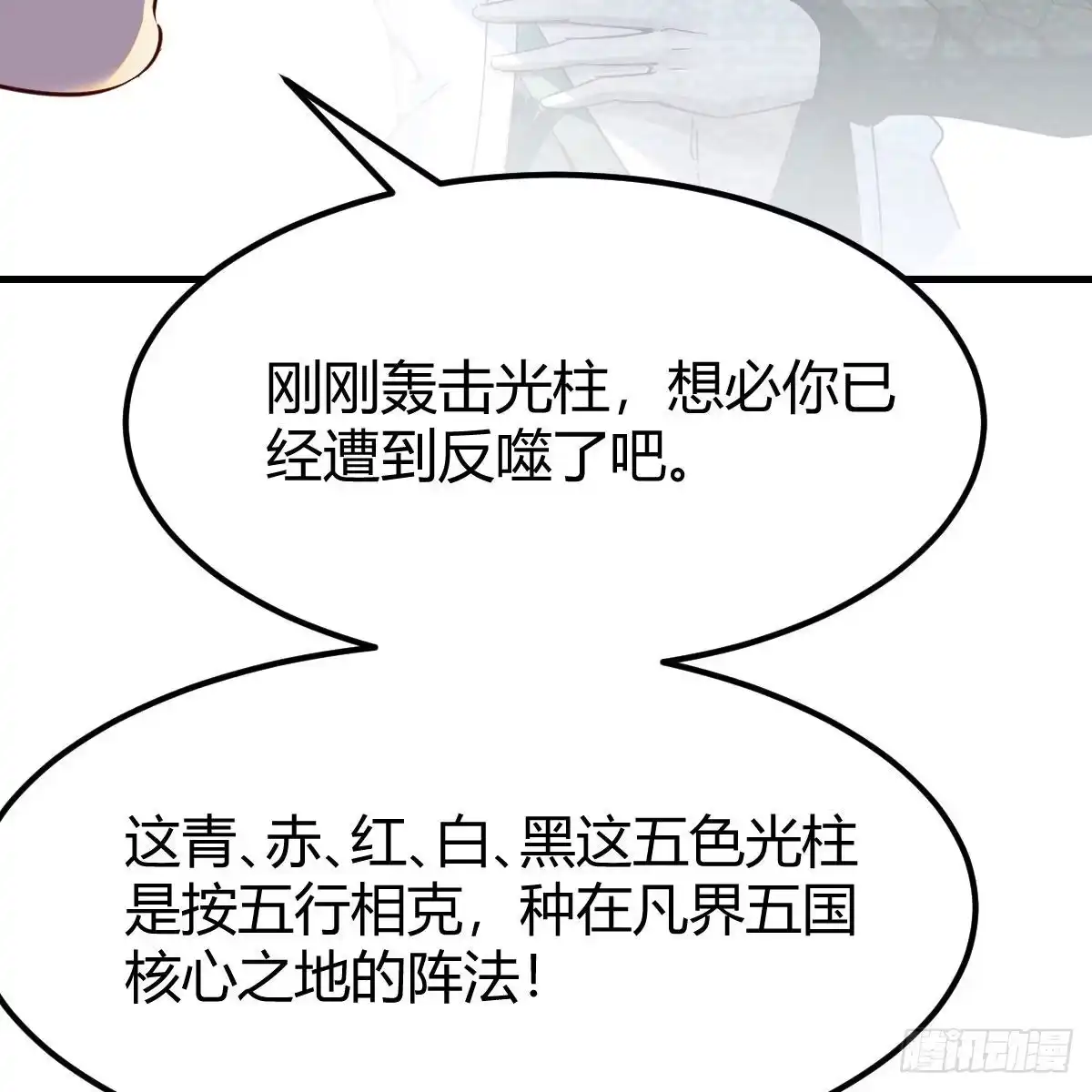 我有元婴NB症（元婴有点多） 连更第二十天！ 第35页