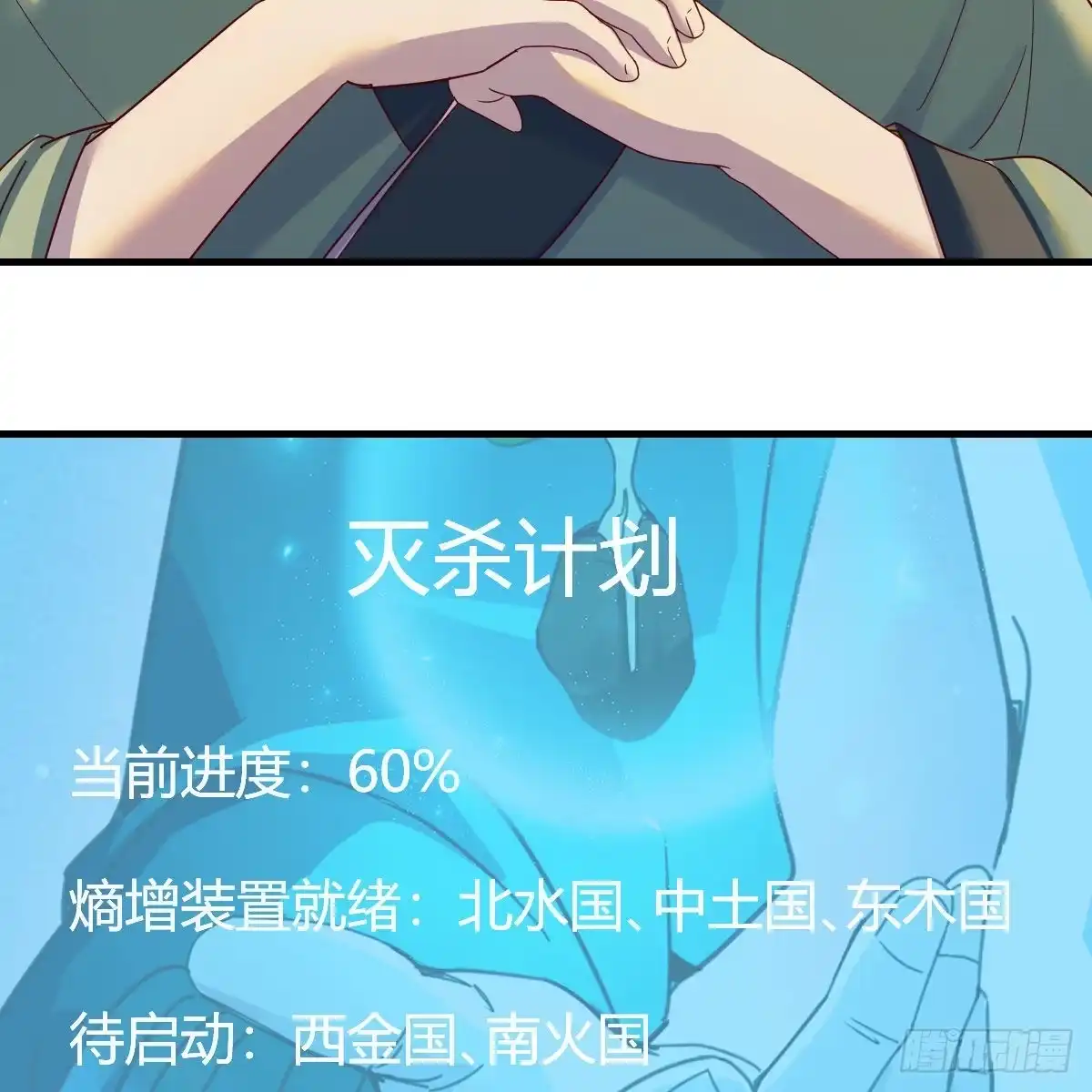 我有元婴NB症（元婴有点多） 连更第二十天！ 第8页
