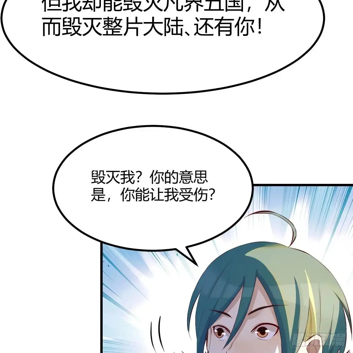 我有元婴NB症（元婴有点多） 连更第二十天！ 第45页