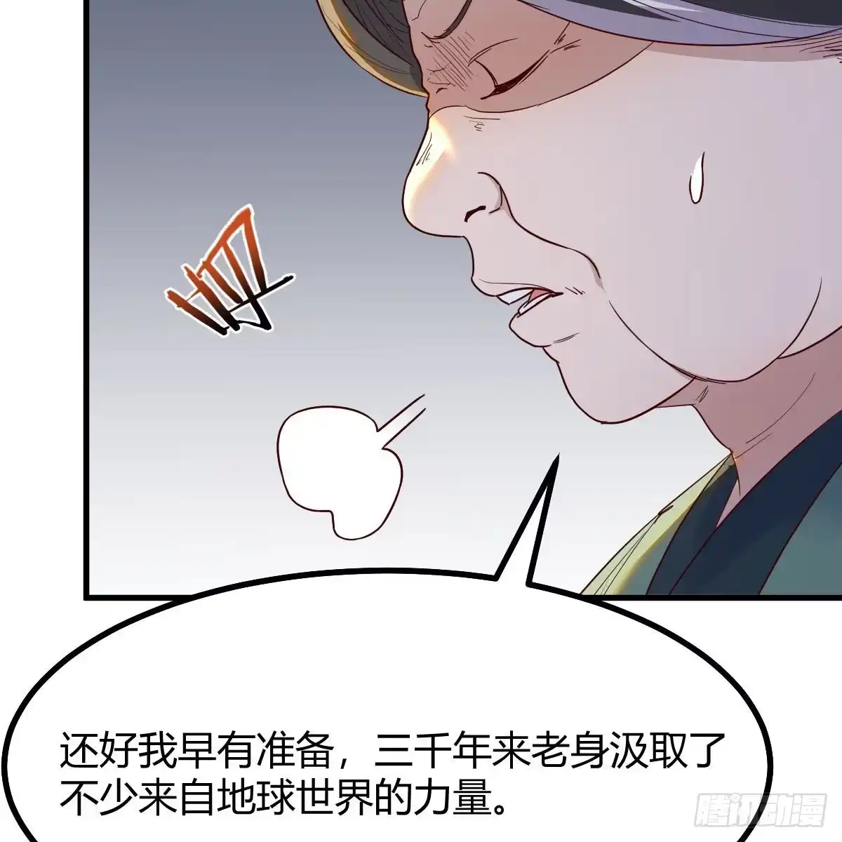 我有元婴NB症（元婴有点多） 连更第二十天！ 第69页