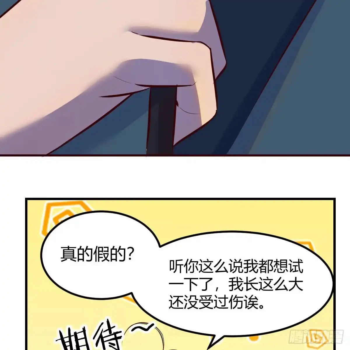 我有元婴NB症（元婴有点多） 连更第二十天！ 第49页