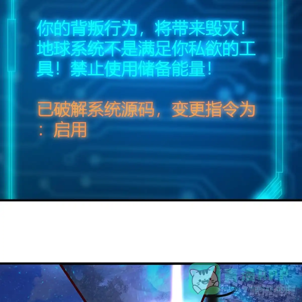 我有元婴NB症（元婴有点多） 连更第二十天！ 第71页