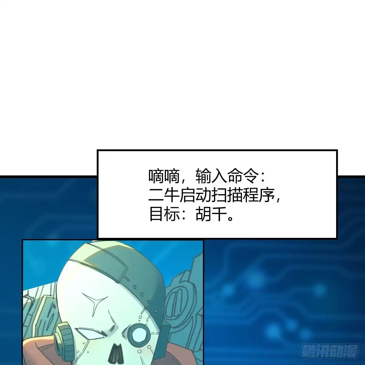 我有元婴NB症（元婴有点多） 连更第二十天！ 第58页