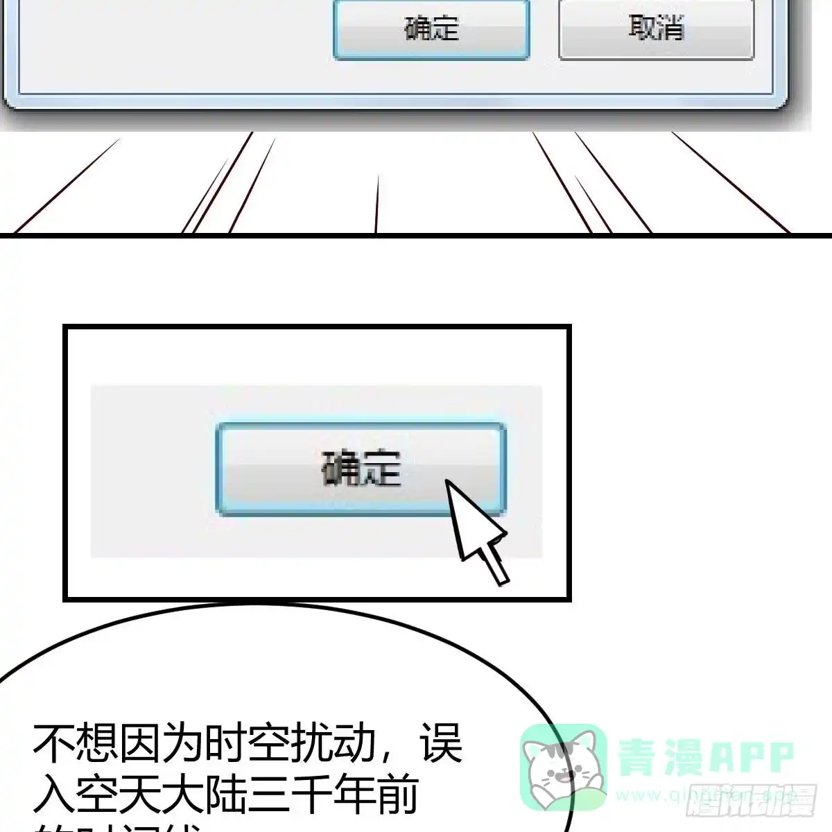 我有元婴NB症（元婴有点多） 连更第二十天！ 第6页