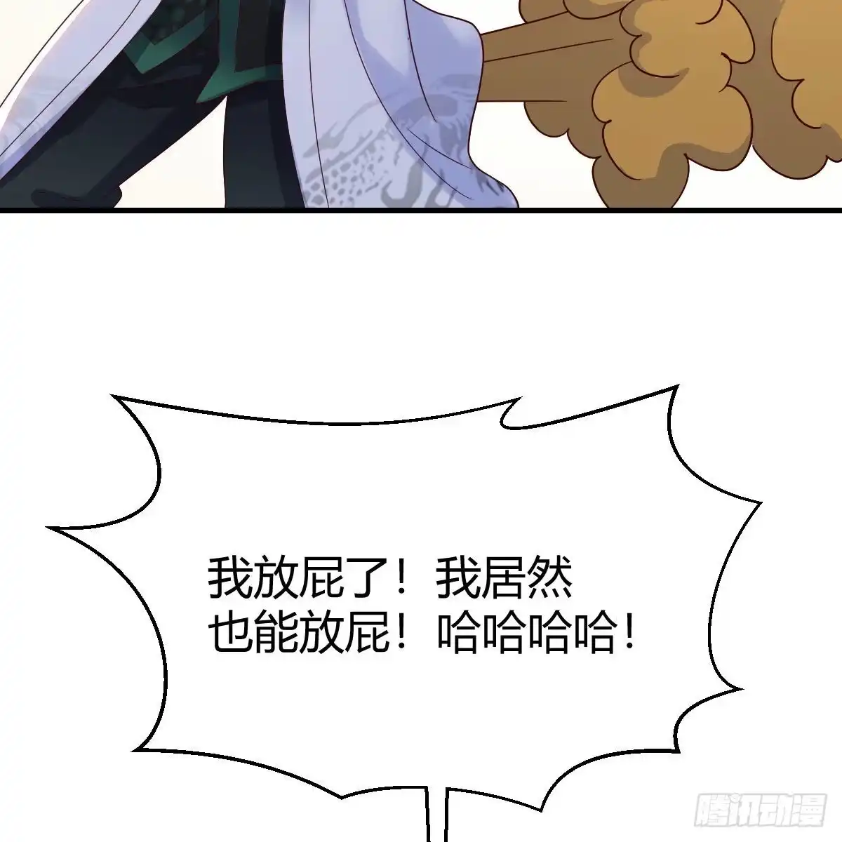 我有元婴NB症（元婴有点多） 连更第二十天！ 第77页