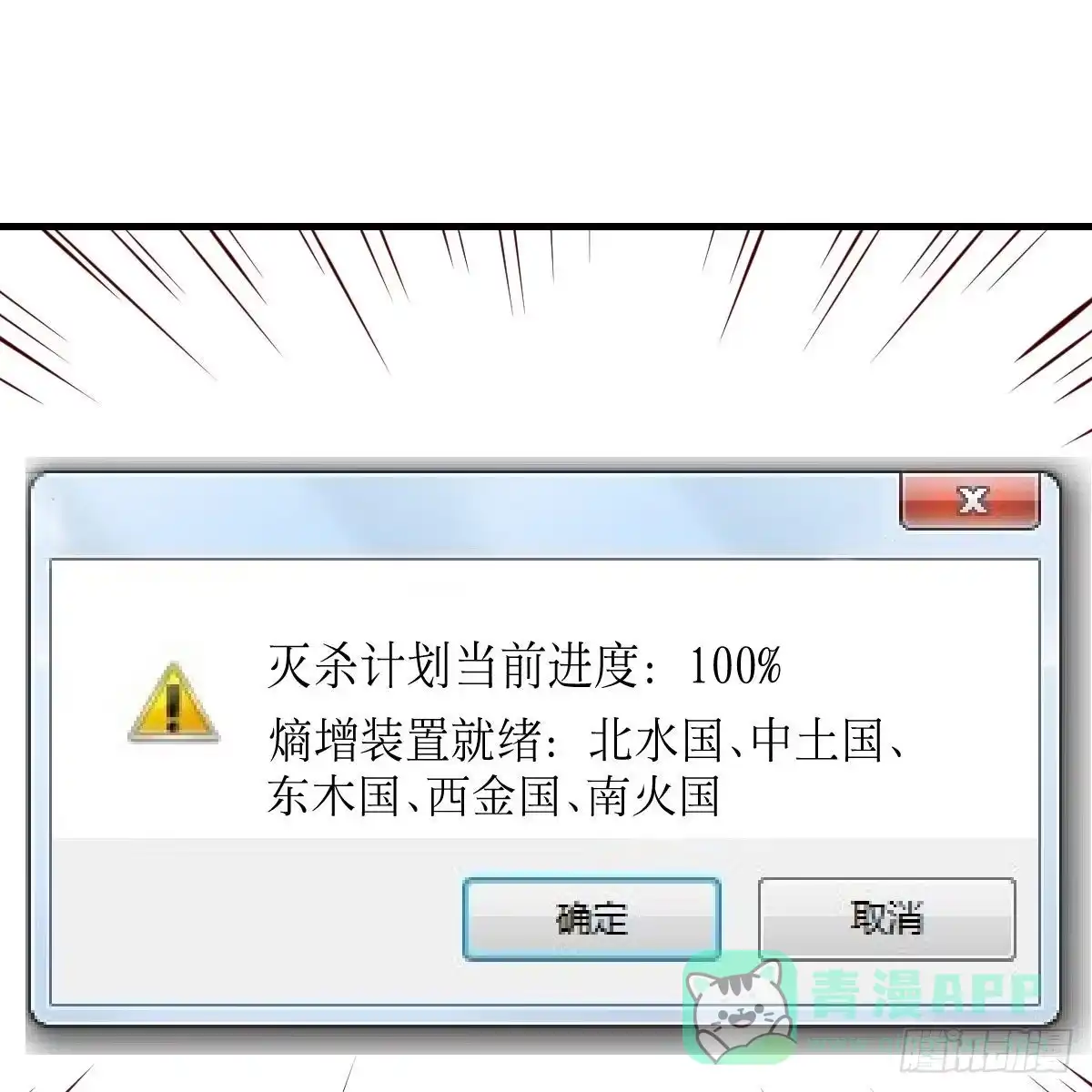 我有元婴NB症（元婴有点多） 连更第二十天！ 第26页