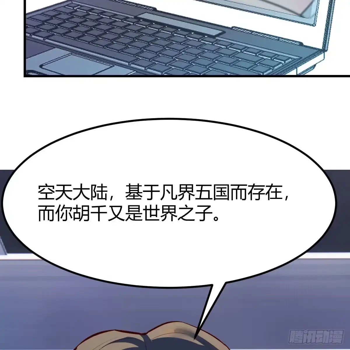 我有元婴NB症（元婴有点多） 连更第二十天！ 第28页