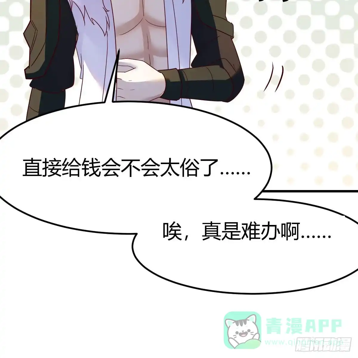 我有元婴NB症（元婴有点多） 连更第二十天！ 第21页