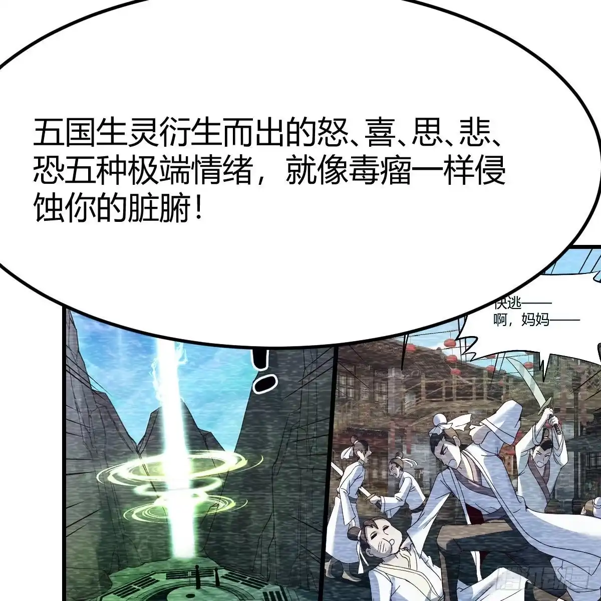我有元婴NB症（元婴有点多） 连更第二十天！ 第40页