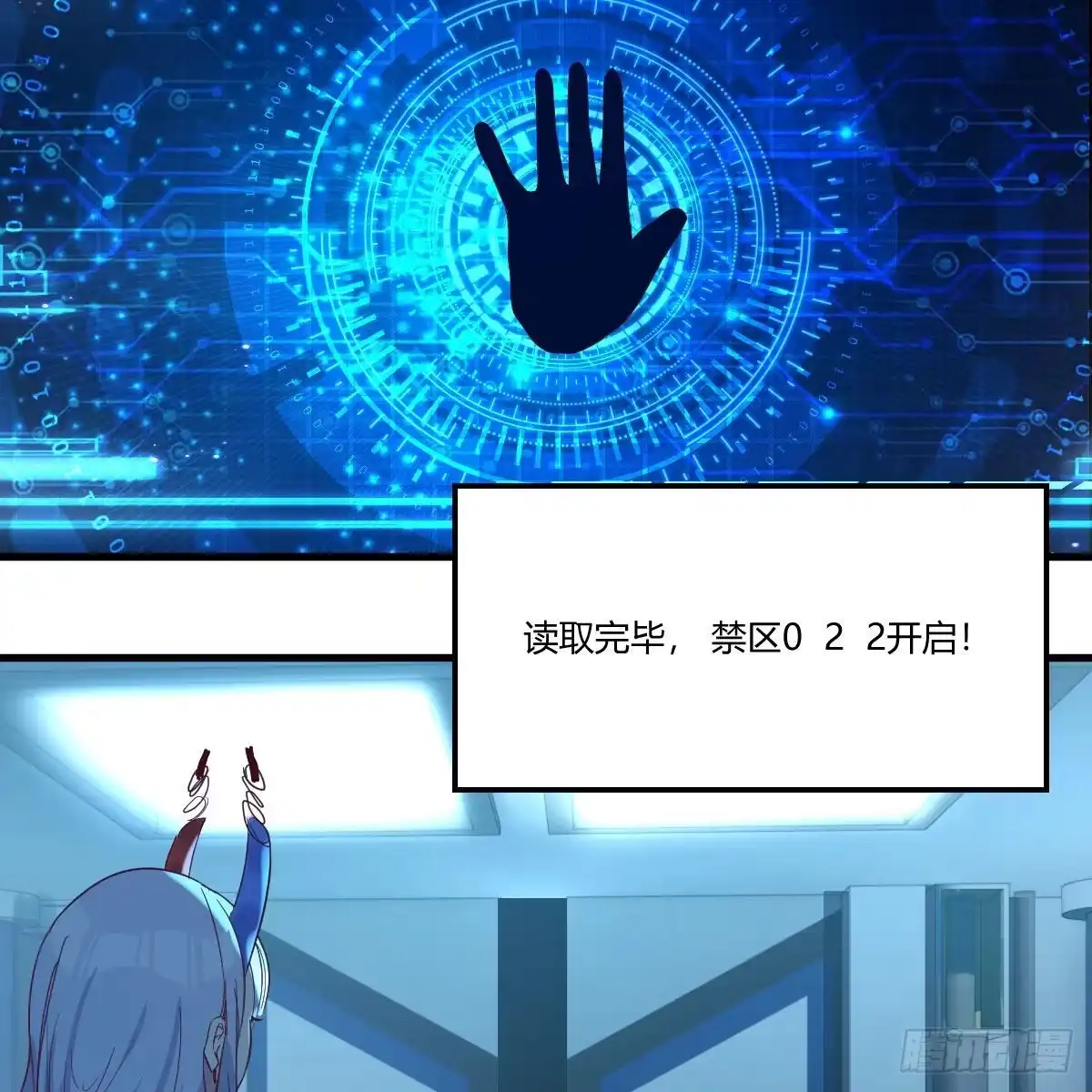 我有元婴NB症（元婴有点多） 好戏刚刚开始 第78页