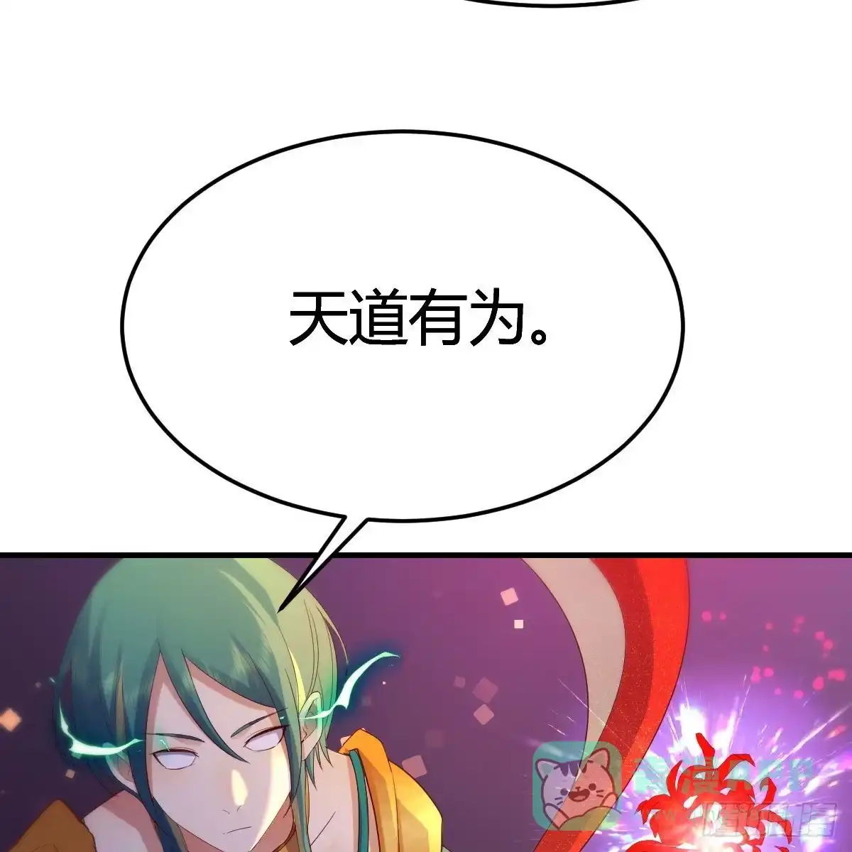 我有元婴NB症（元婴有点多） 好戏刚刚开始 第41页