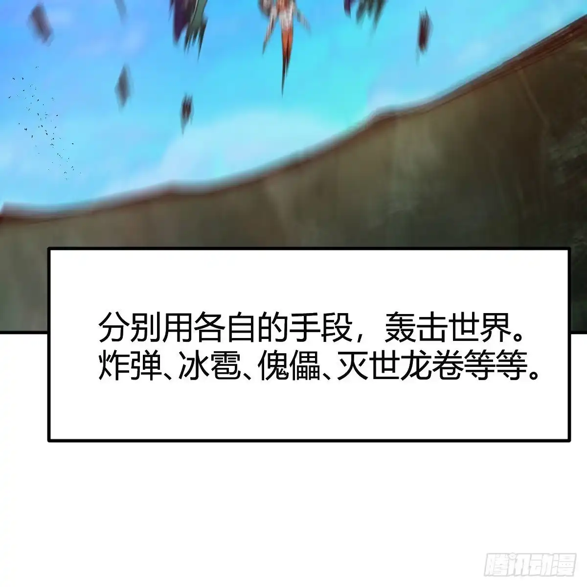 我有元婴NB症（元婴有点多） 好戏刚刚开始 第18页