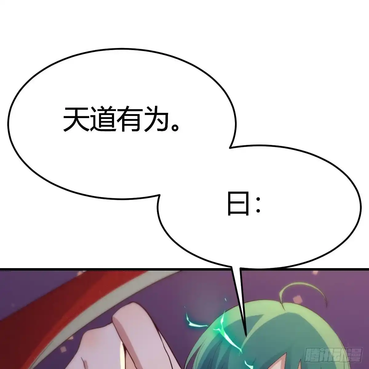 我有元婴NB症（元婴有点多） 好戏刚刚开始 第30页
