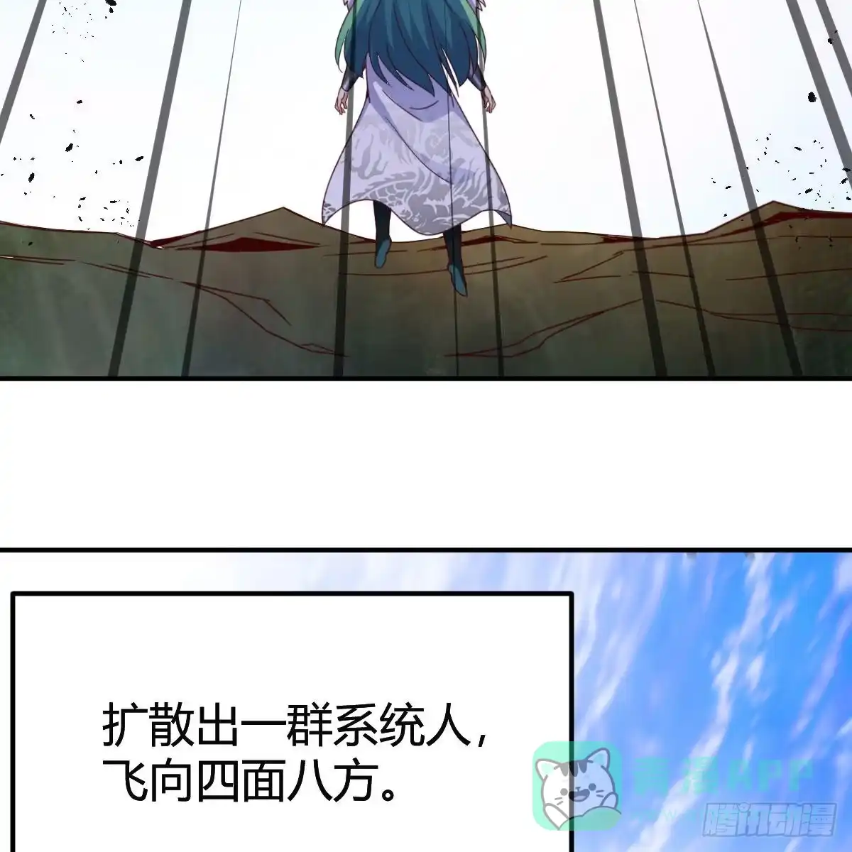 我有元婴NB症（元婴有点多） 好戏刚刚开始 第16页