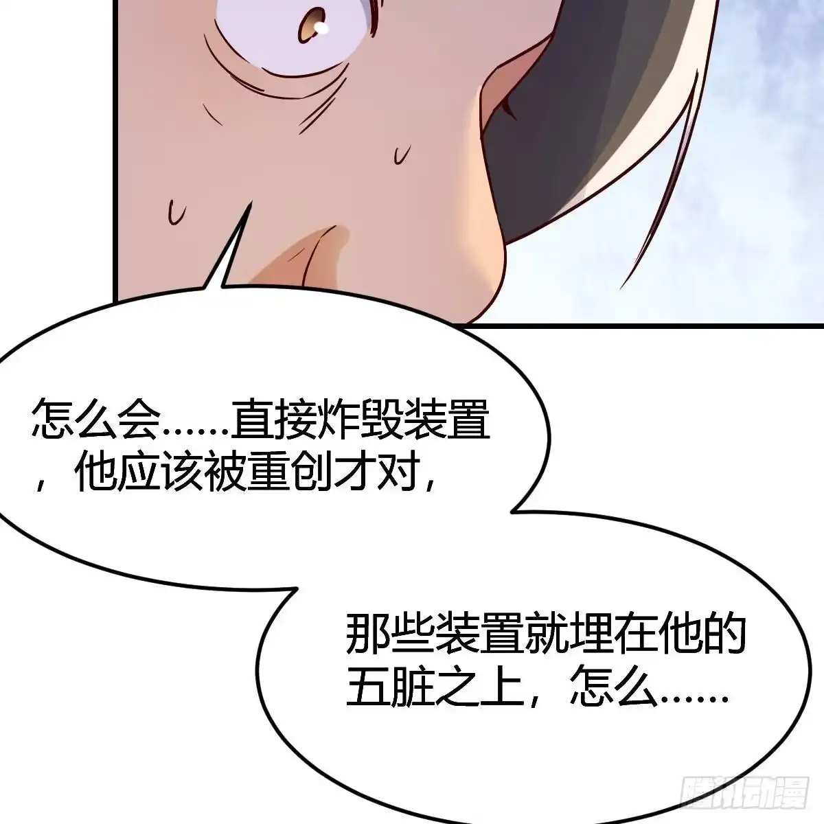我有元婴NB症（元婴有点多） 好戏刚刚开始 第40页
