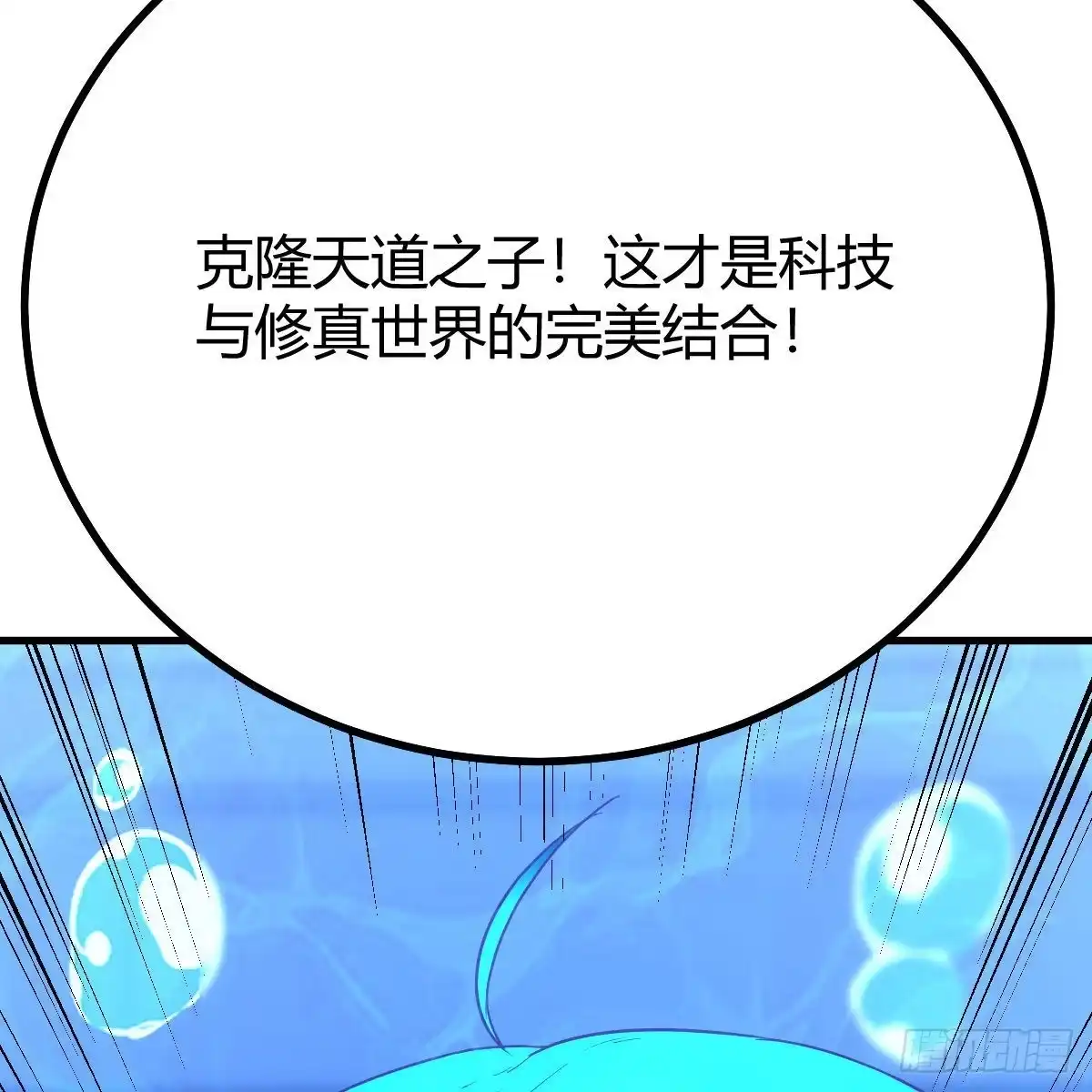 我有元婴NB症（元婴有点多） 好戏刚刚开始 第85页