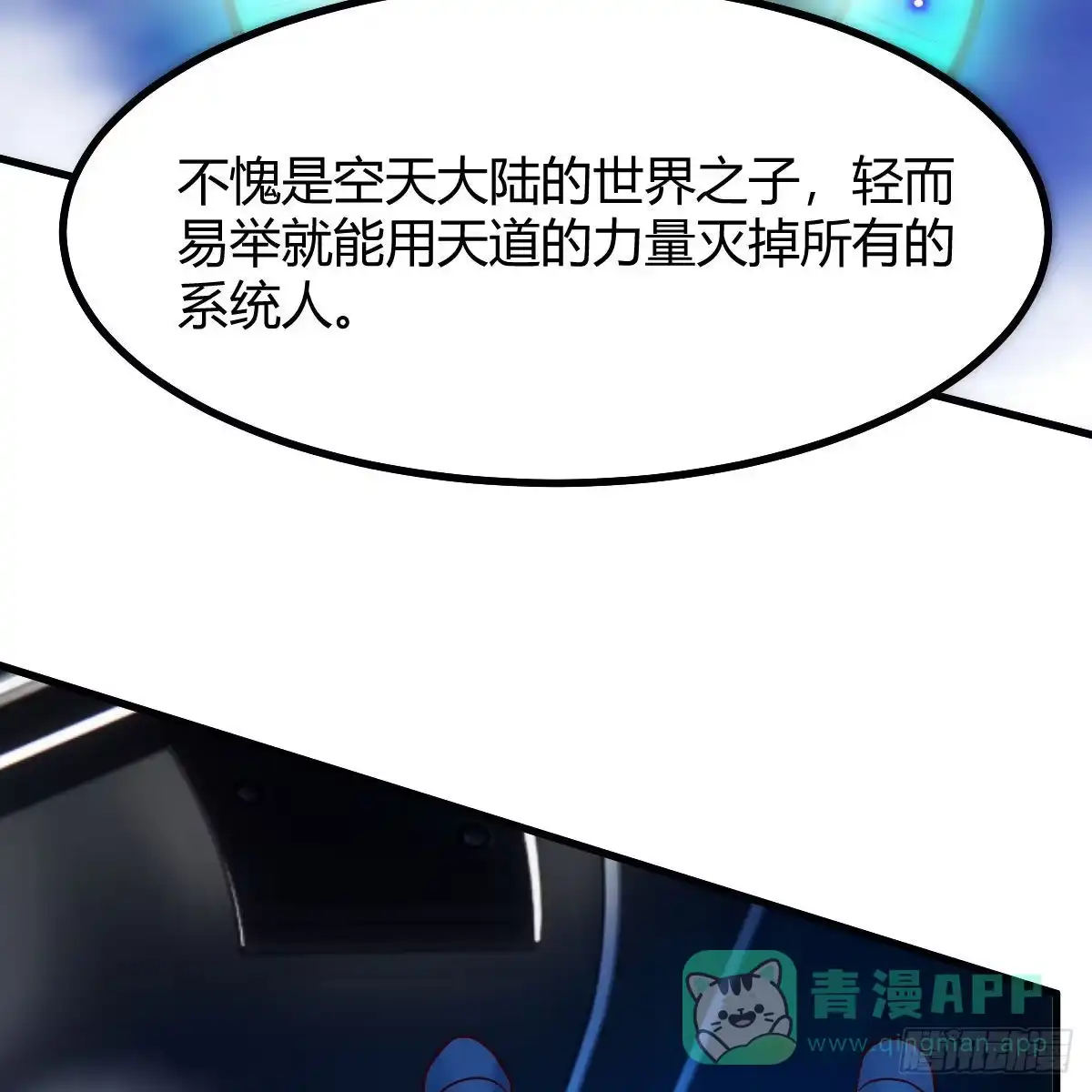 我有元婴NB症（元婴有点多） 好戏刚刚开始 第66页