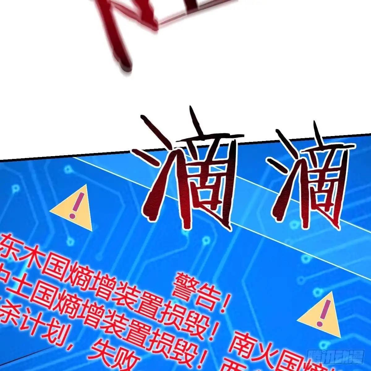 我有元婴NB症（元婴有点多） 好戏刚刚开始 第38页