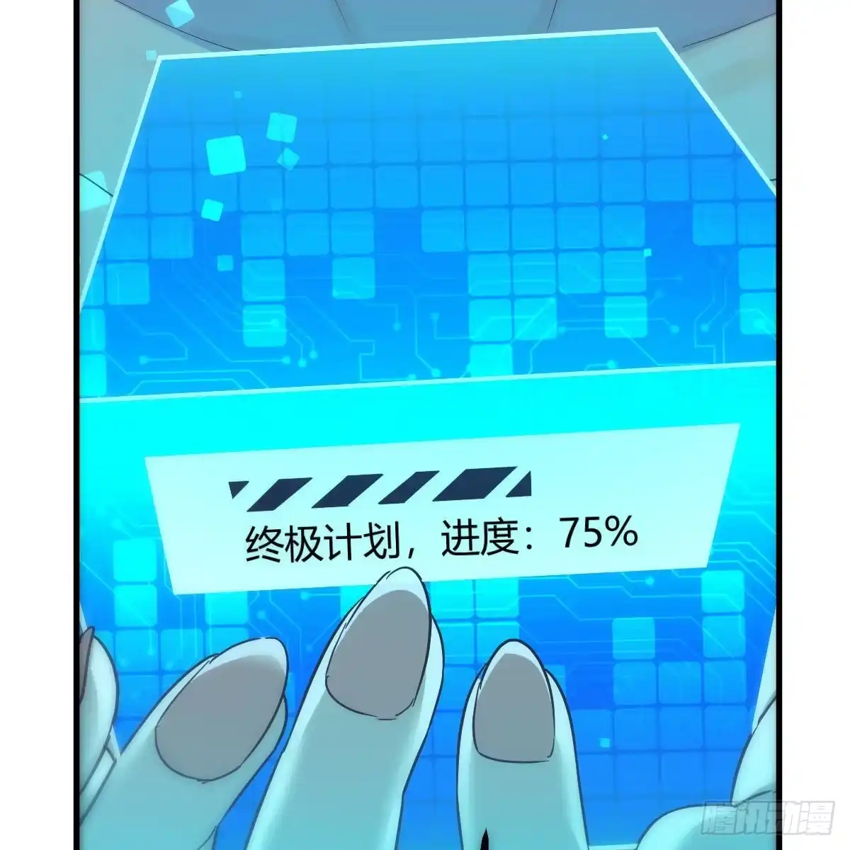 我有元婴NB症（元婴有点多） 好戏刚刚开始 第75页