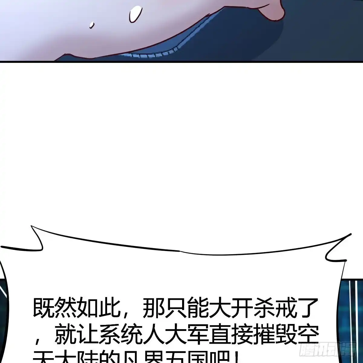 我有元婴NB症（元婴有点多） 好戏刚刚开始 第7页