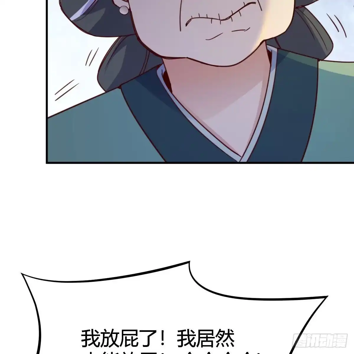 我有元婴NB症（元婴有点多） 好戏刚刚开始 第4页