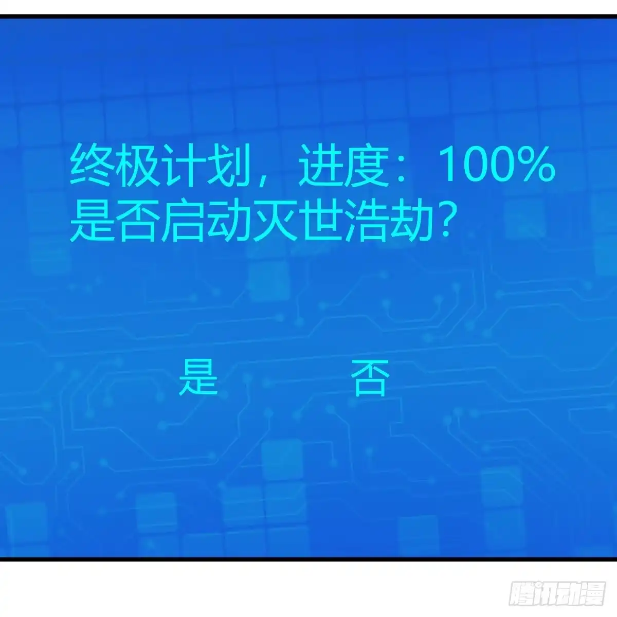 我有元婴NB症（元婴有点多） 莫比乌斯回路 第82页