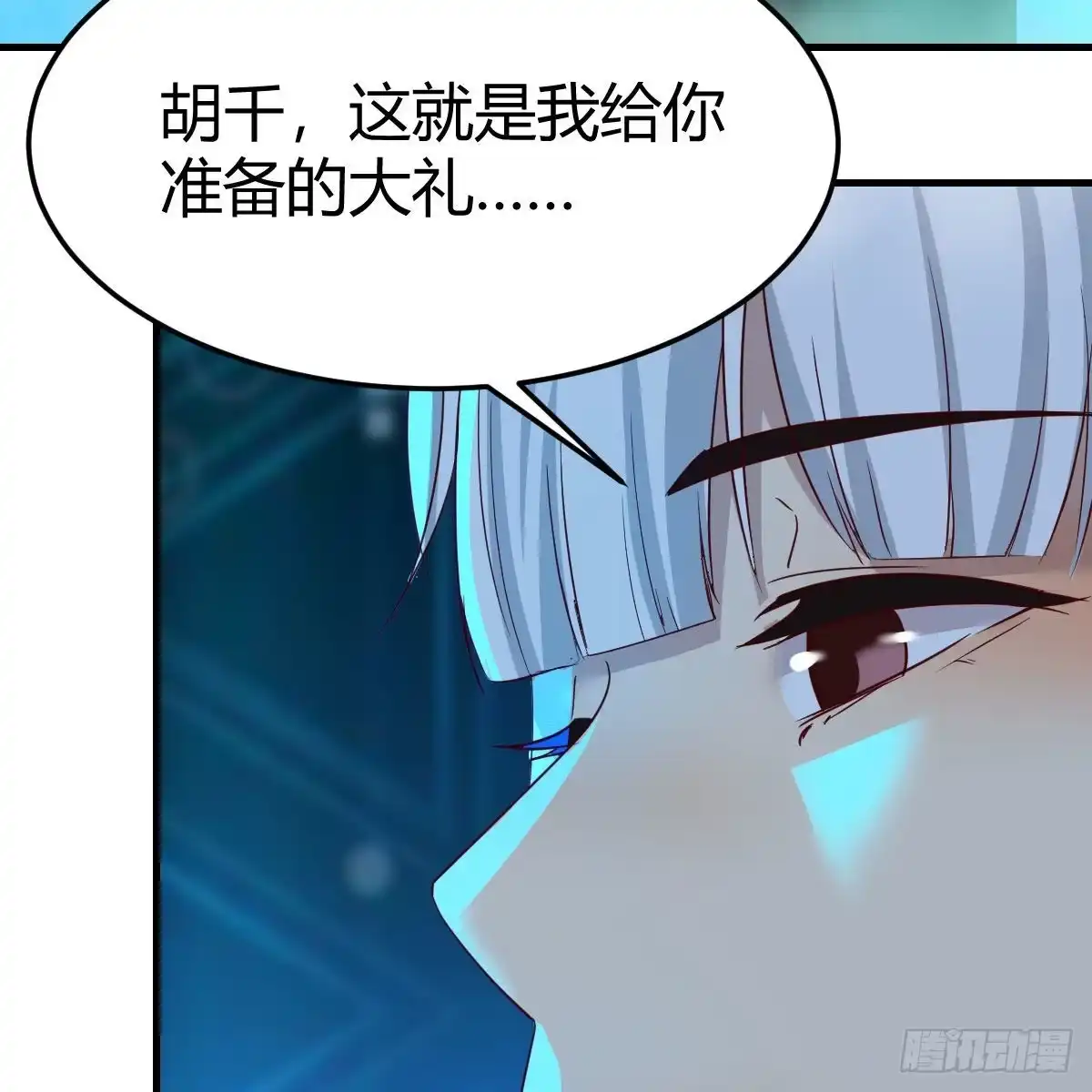 我有元婴NB症（元婴有点多） 莫比乌斯回路 第33页