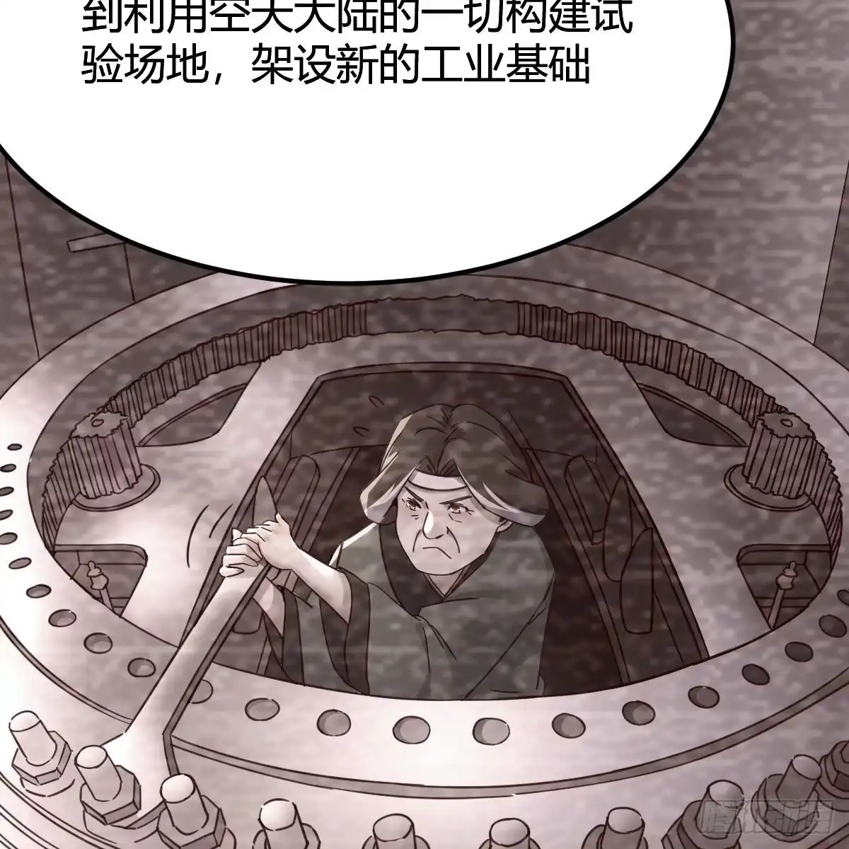 我有元婴NB症（元婴有点多） 莫比乌斯回路 第4页