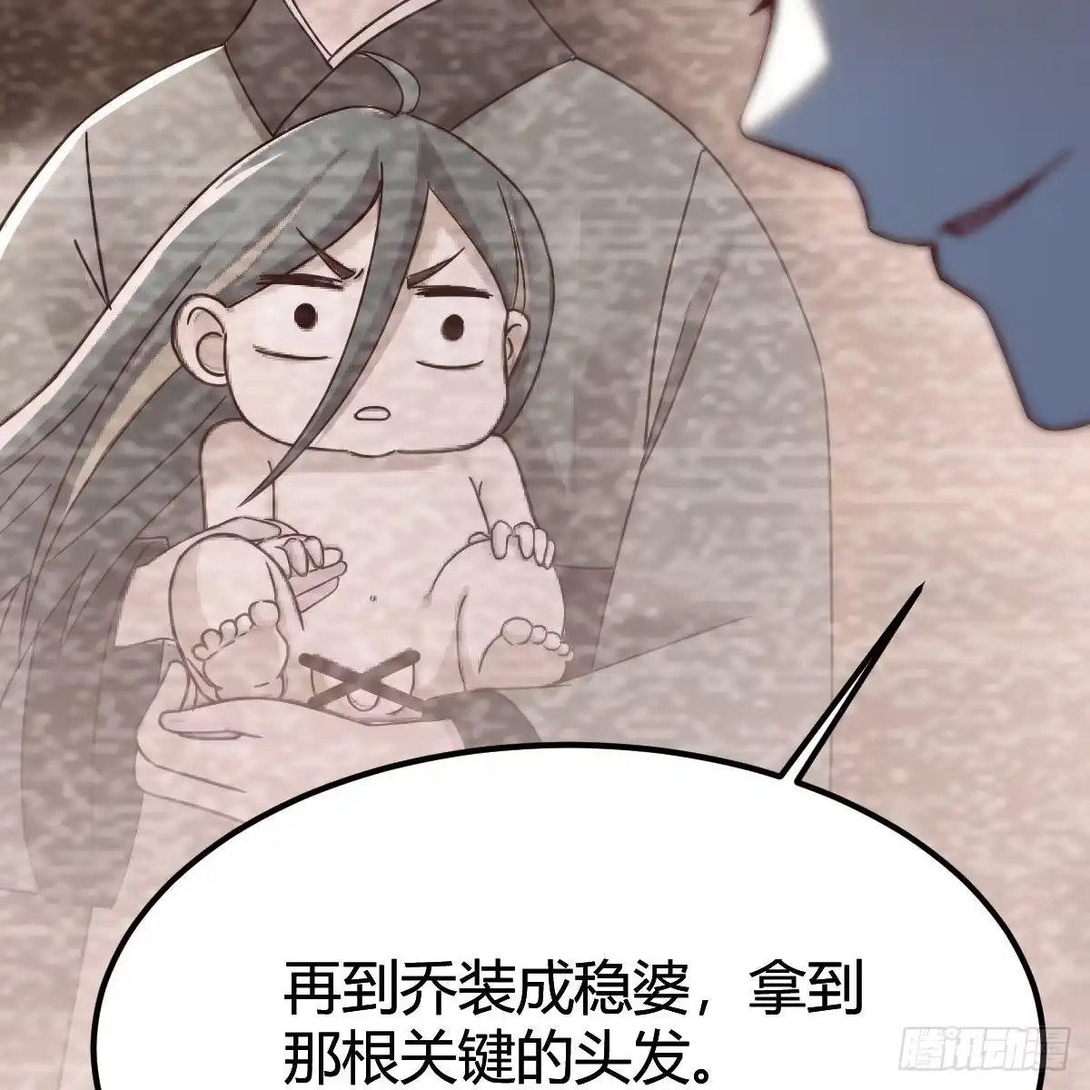 我有元婴NB症（元婴有点多） 莫比乌斯回路 第7页