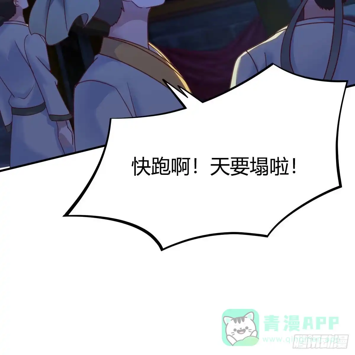 我有元婴NB症（元婴有点多） 莫比乌斯回路 第26页