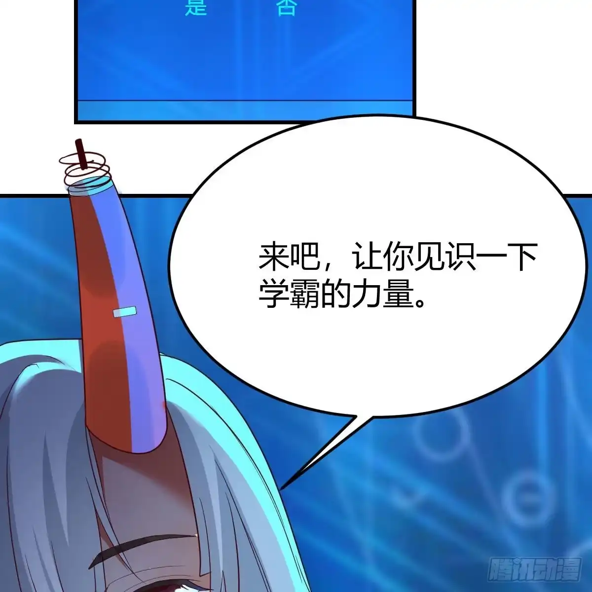 我有元婴NB症（元婴有点多） 莫比乌斯回路 第38页