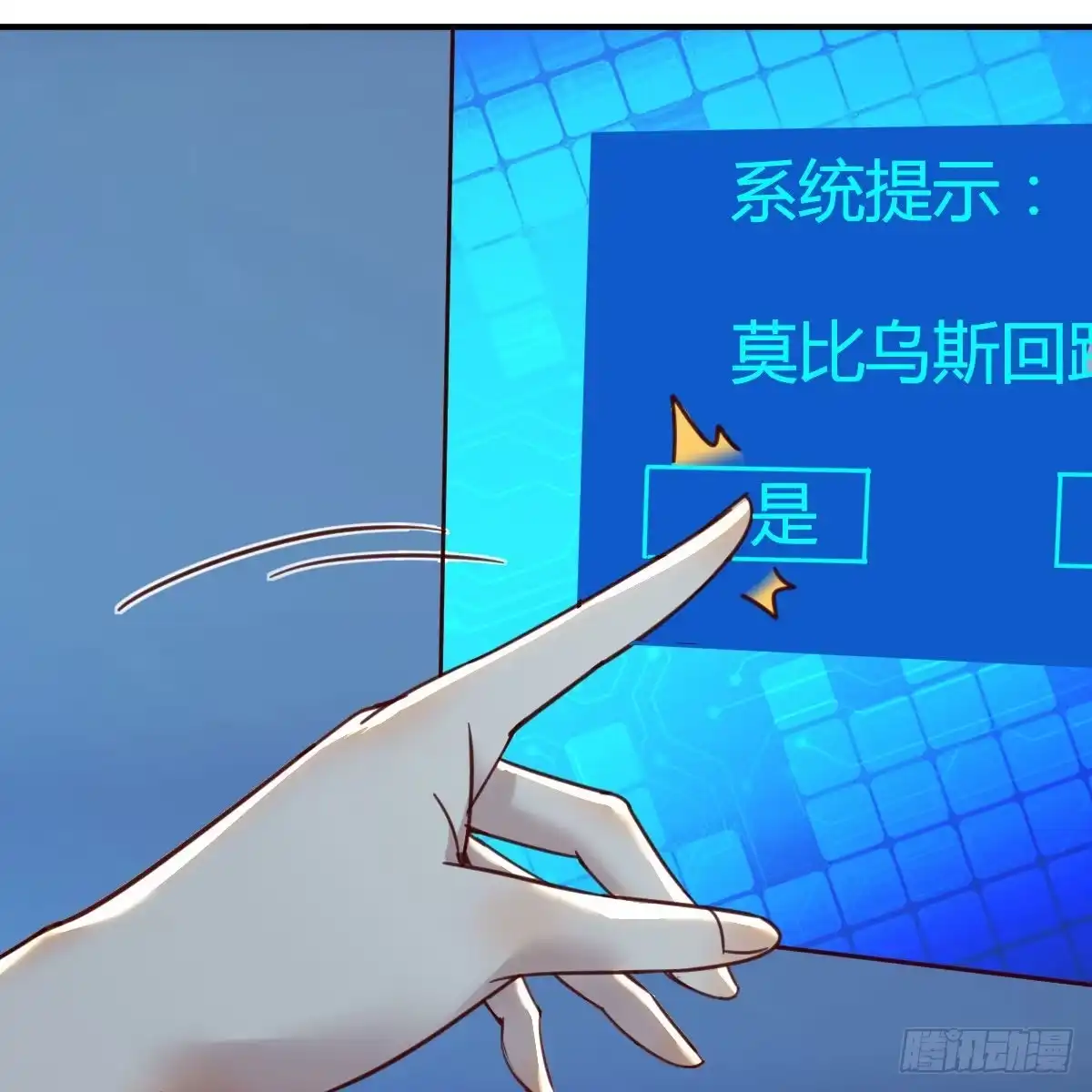 我有元婴NB症（元婴有点多） 莫比乌斯回路 第13页