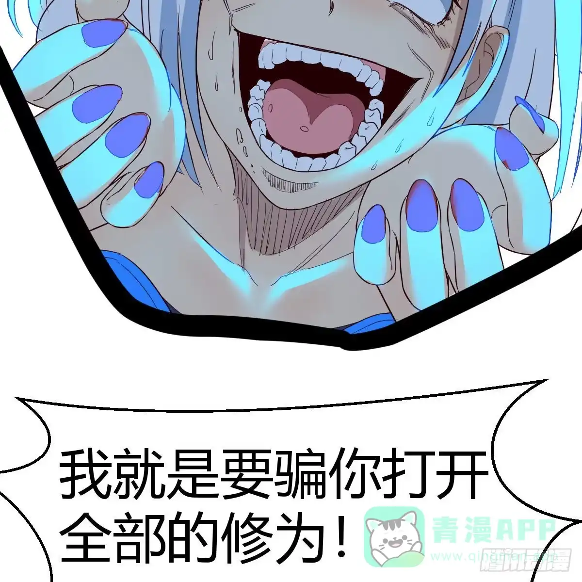 我有元婴NB症（元婴有点多） 莫比乌斯回路 第71页