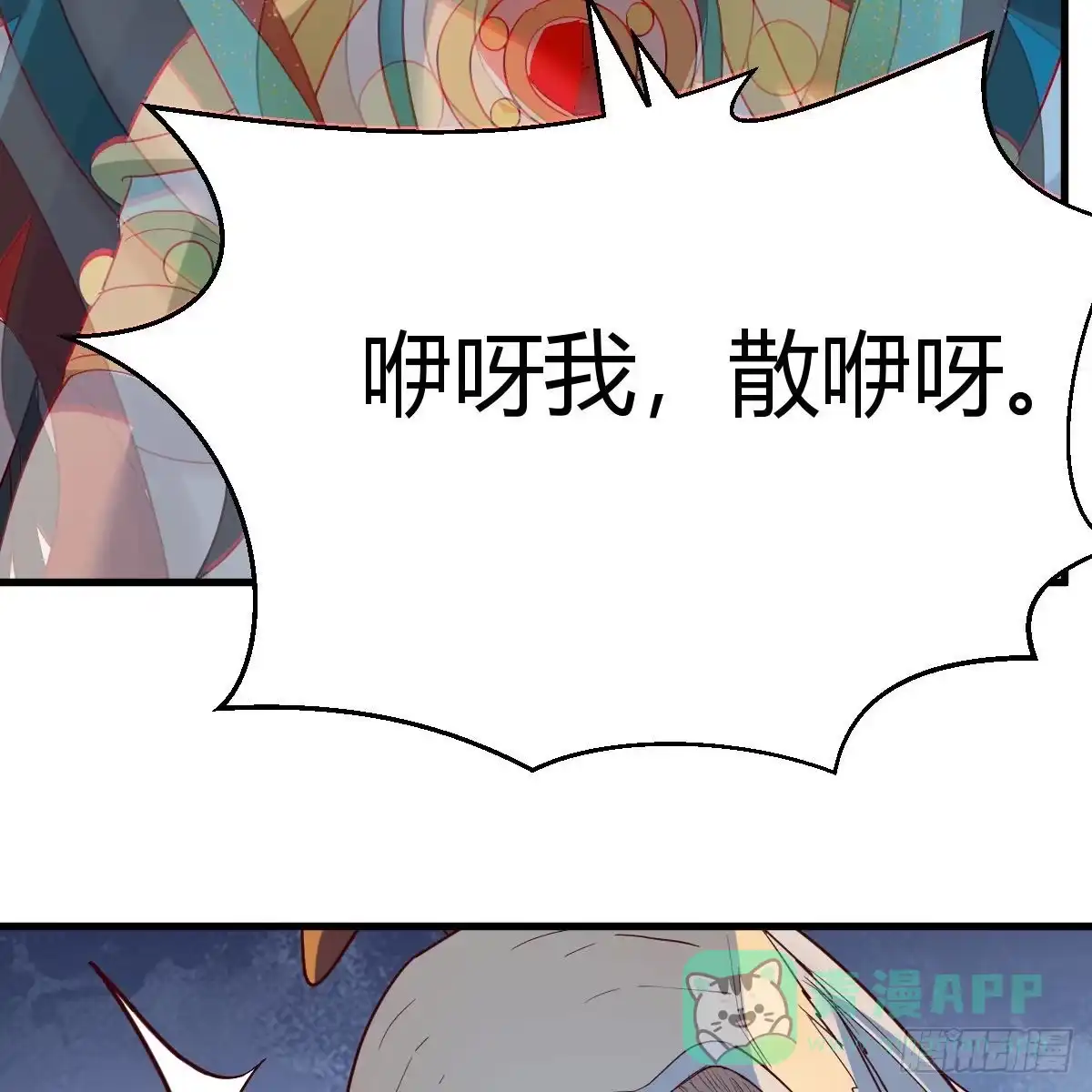 我有元婴NB症（元婴有点多） 莫比乌斯回路 第66页