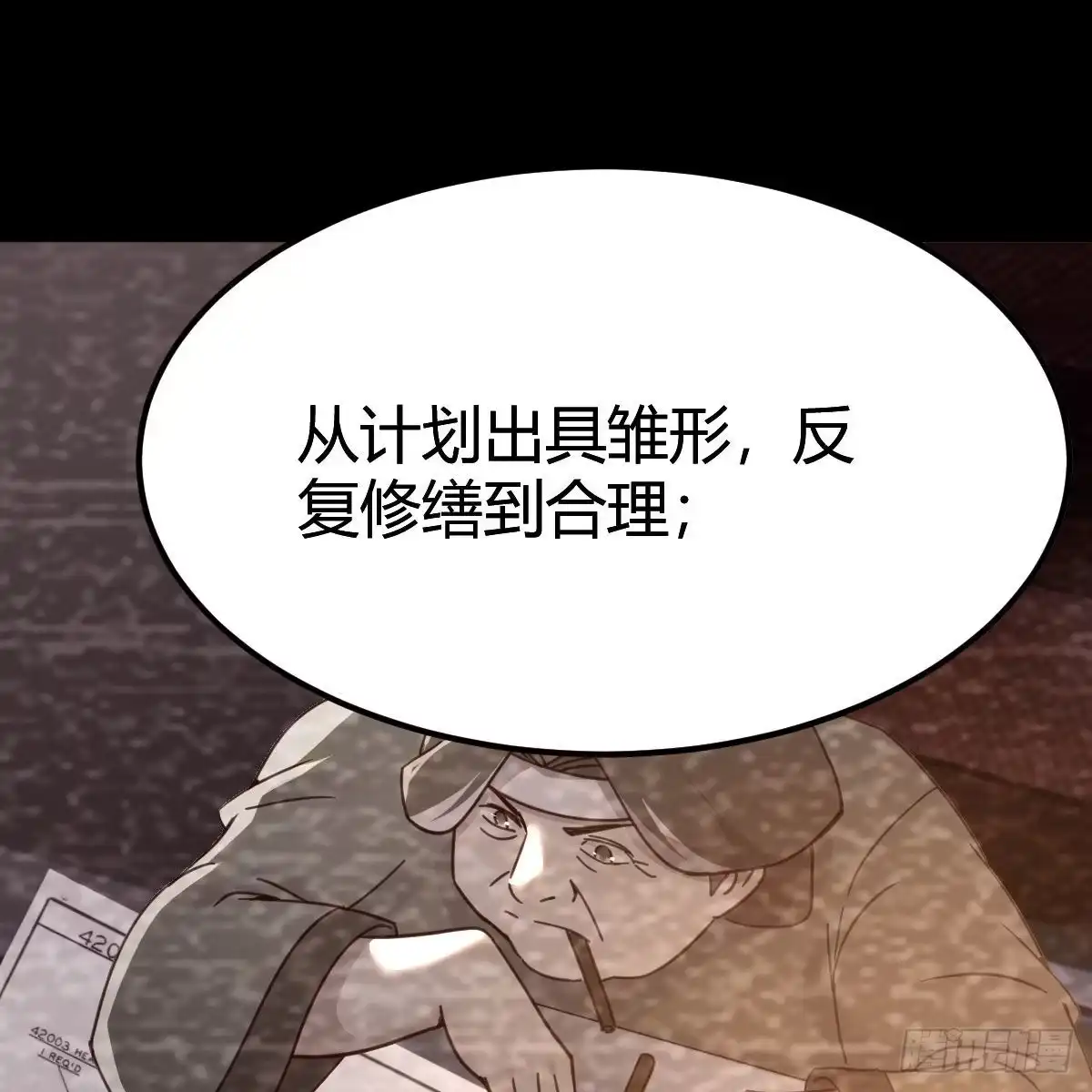 我有元婴NB症（元婴有点多） 莫比乌斯回路 第2页