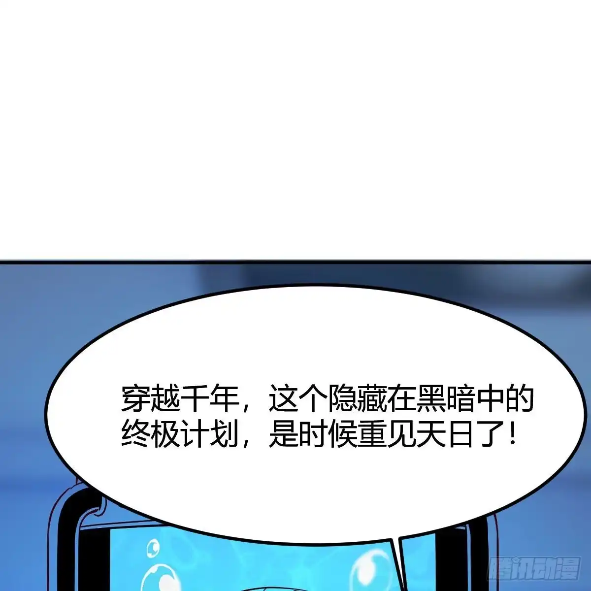 我有元婴NB症（元婴有点多） 莫比乌斯回路 第10页