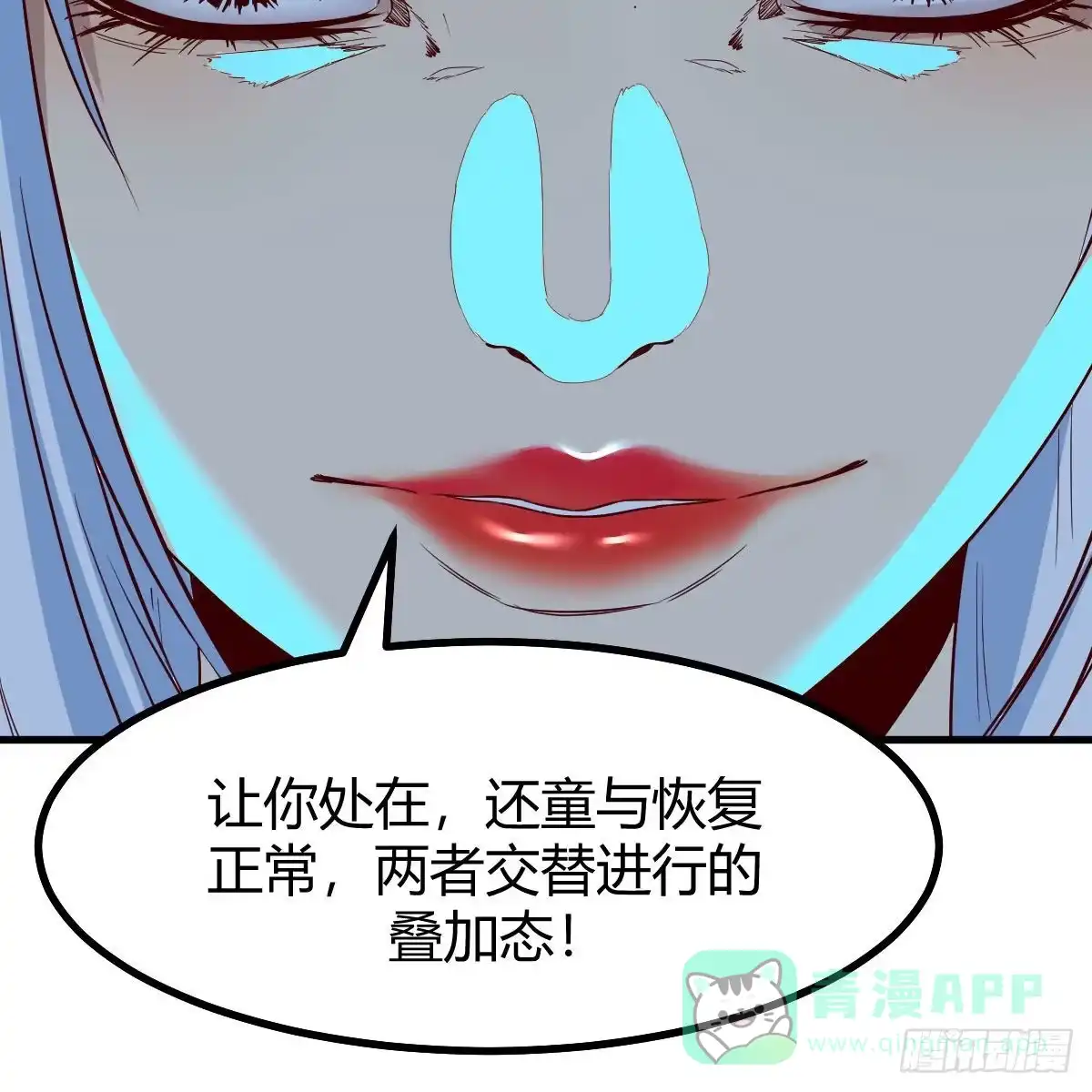 我有元婴NB症（元婴有点多） 莫比乌斯回路 第76页