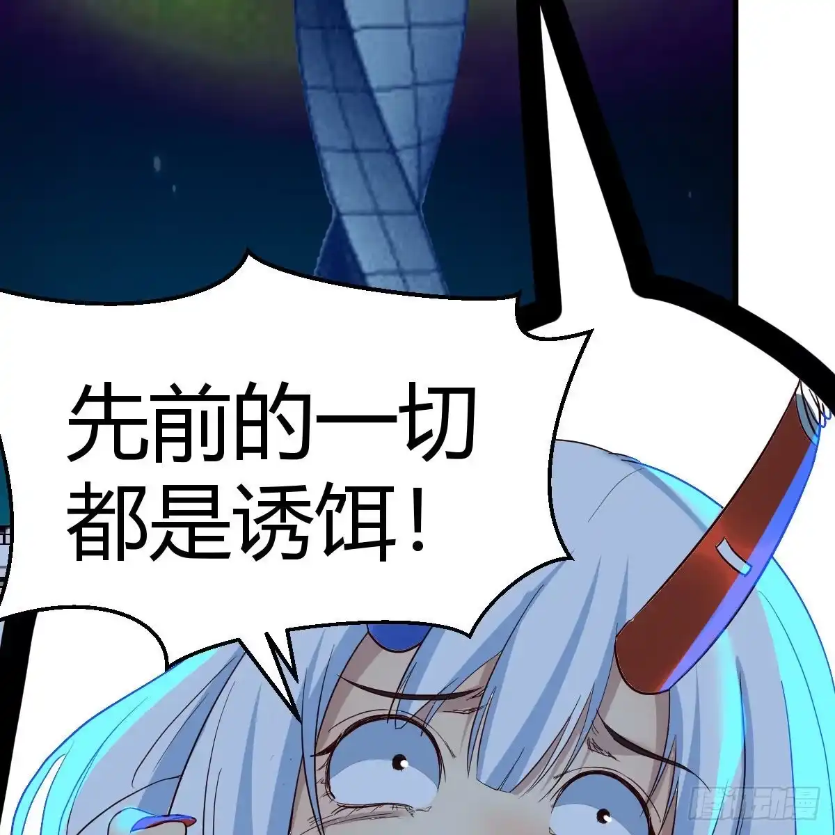 我有元婴NB症（元婴有点多） 莫比乌斯回路 第70页