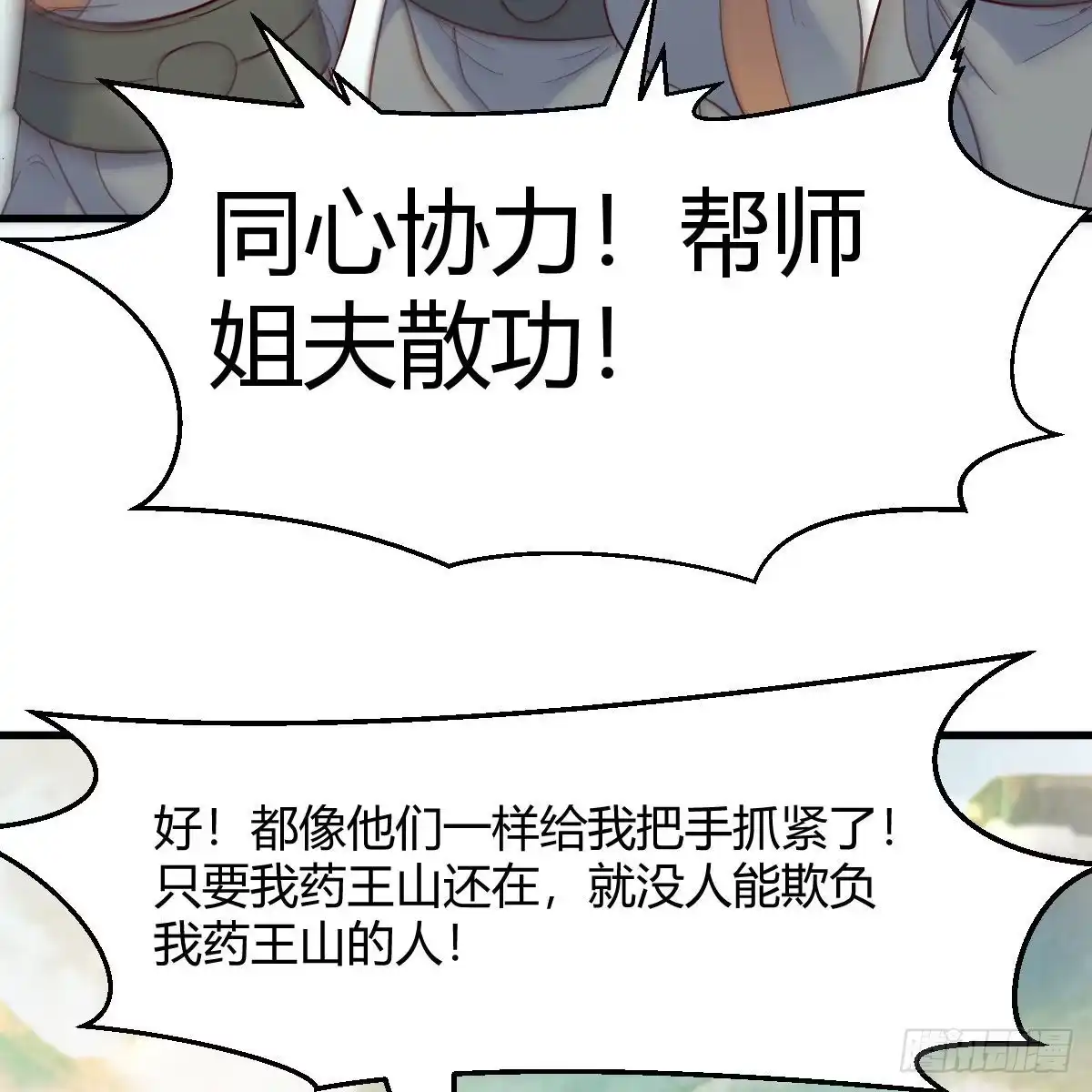 我有元婴NB症（元婴有点多） 千钧一发 第34页