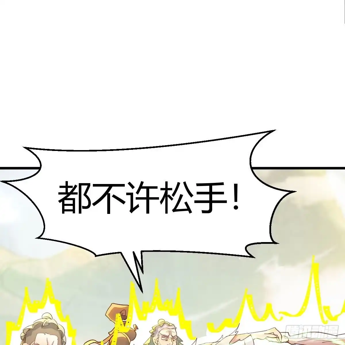 我有元婴NB症（元婴有点多） 千钧一发 第50页