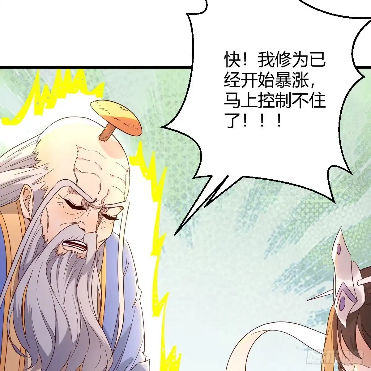 我有元婴NB症（元婴有点多） 千钧一发 第38页