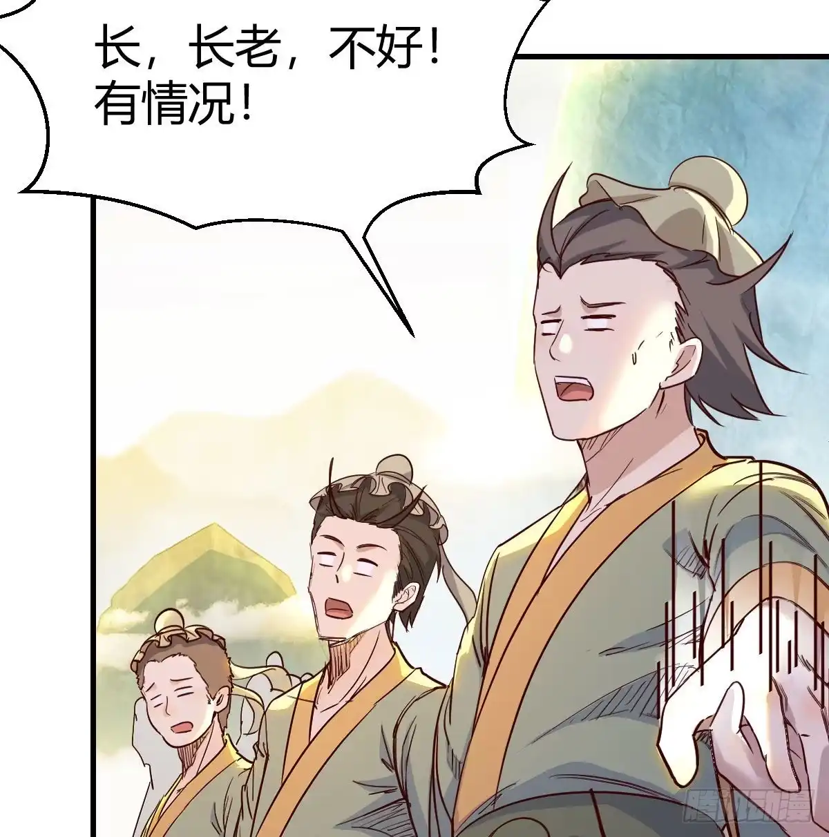我有元婴NB症（元婴有点多） 千钧一发 第54页