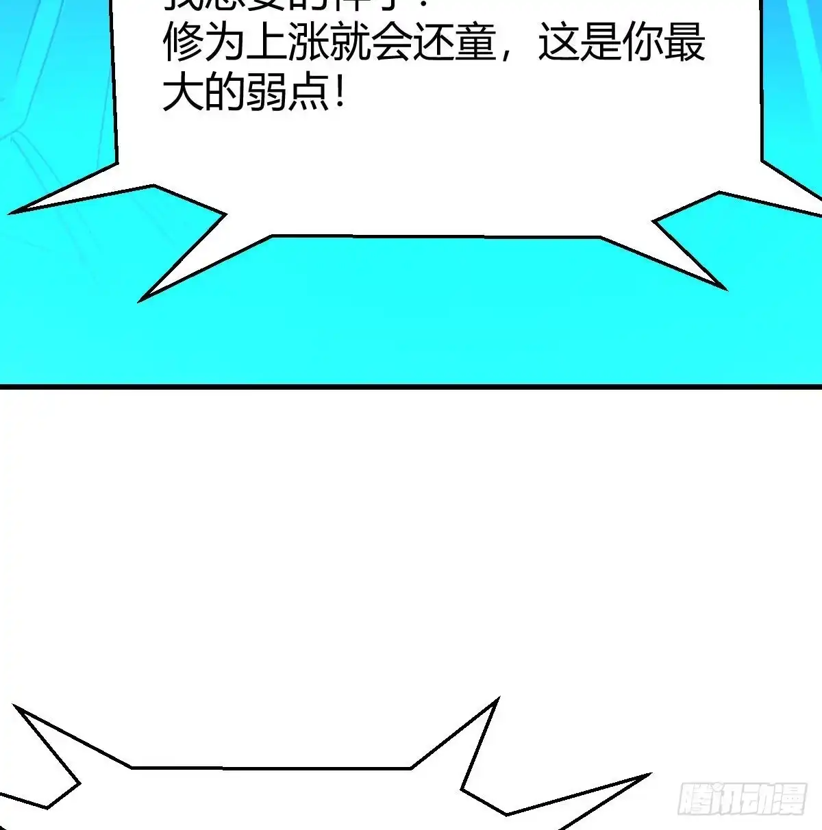 我有元婴NB症（元婴有点多） 千钧一发 第69页