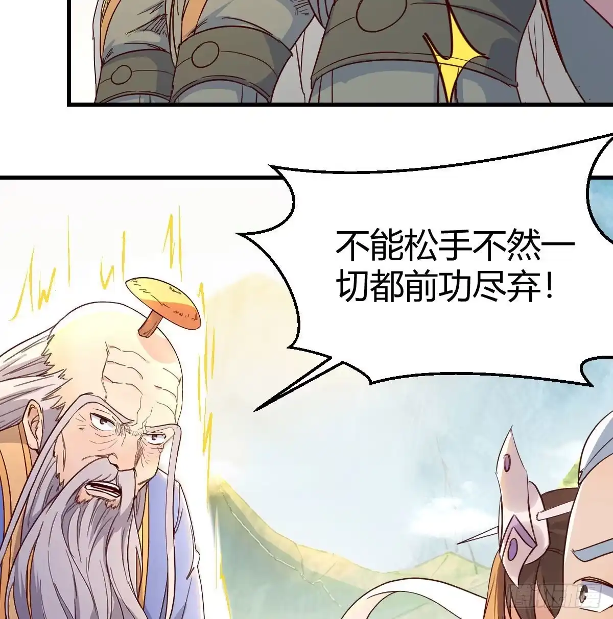 我有元婴NB症（元婴有点多） 千钧一发 第55页
