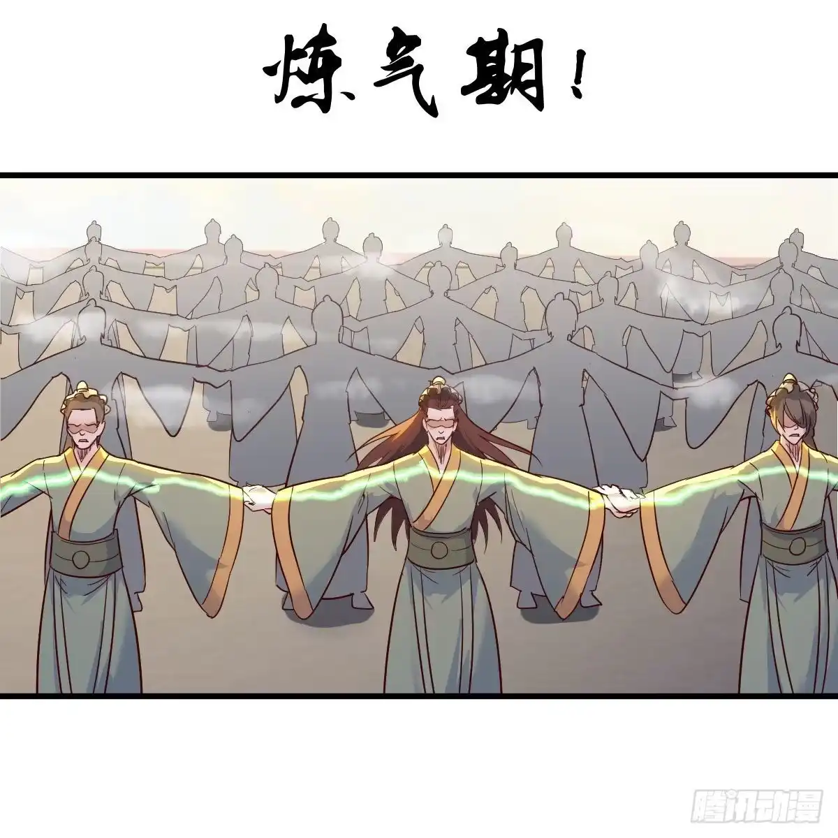 我有元婴NB症（元婴有点多） 千钧一发 第45页