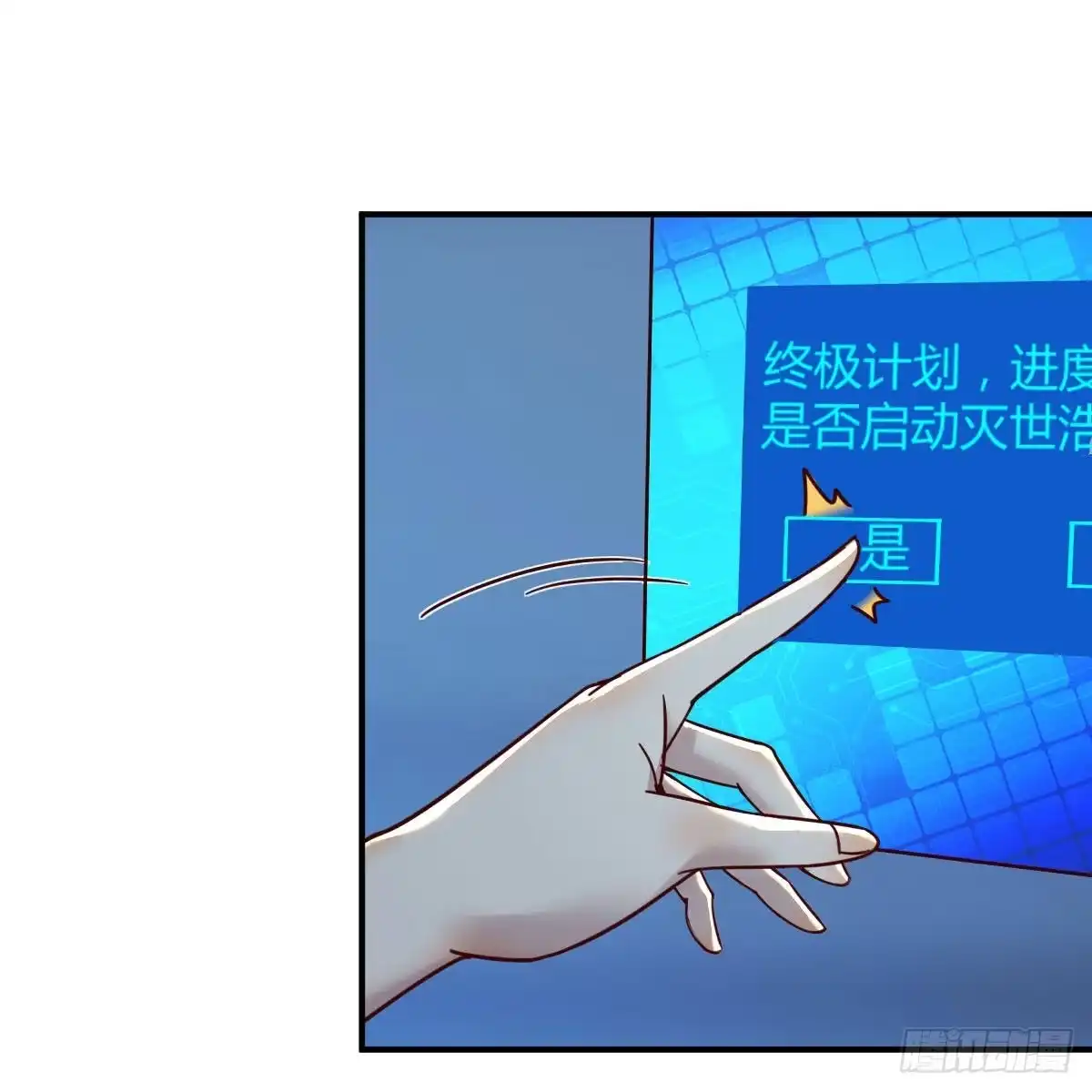 我有元婴NB症（元婴有点多） 千钧一发 第3页