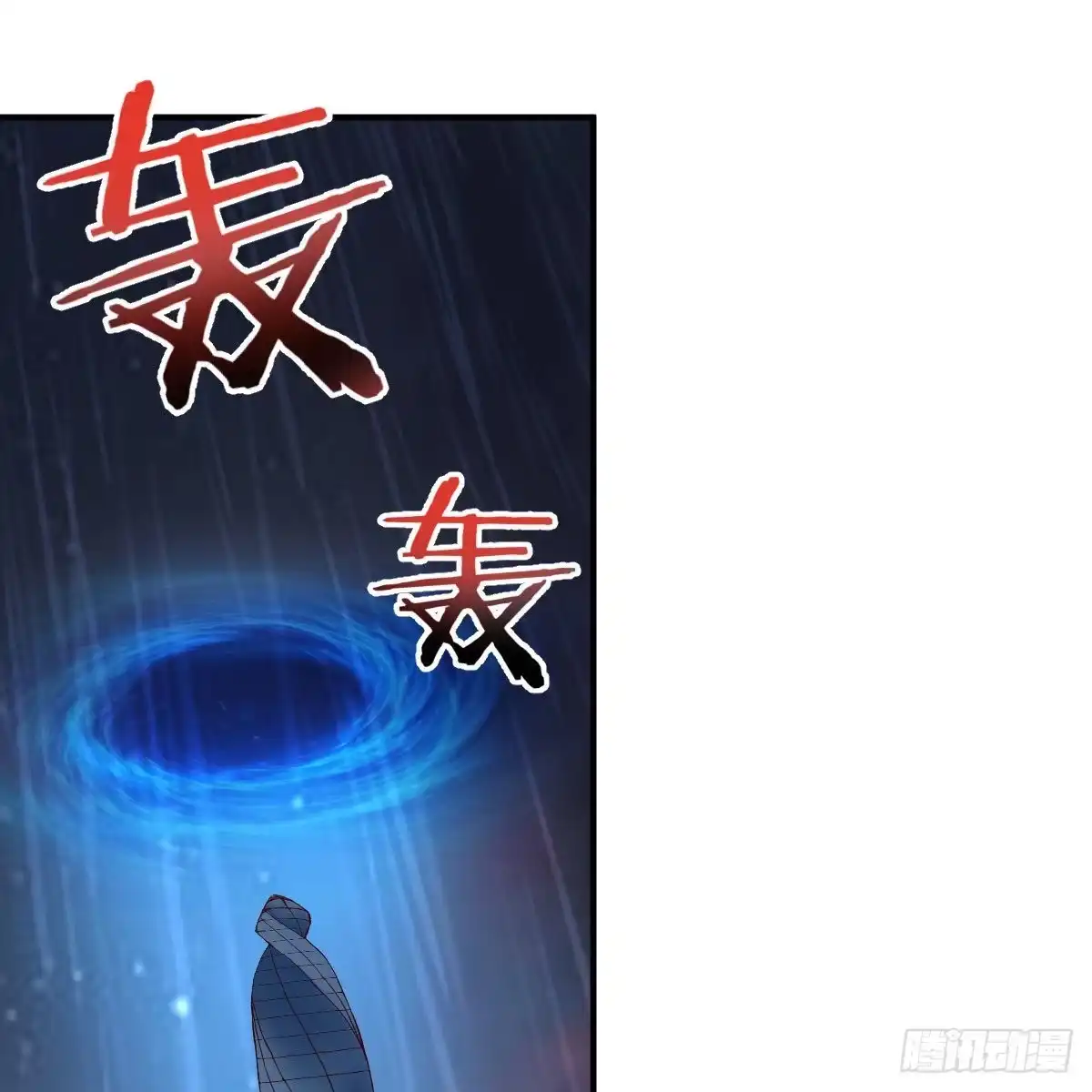 我有元婴NB症（元婴有点多） 千钧一发 第4页
