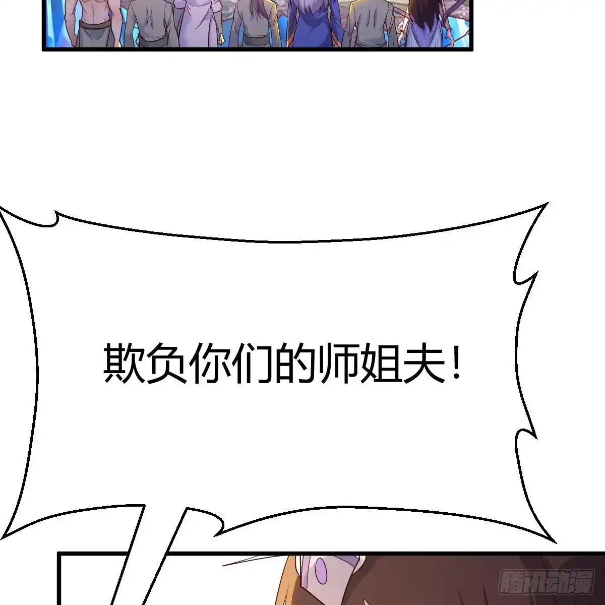 我有元婴NB症（元婴有点多） 千钧一发 第28页