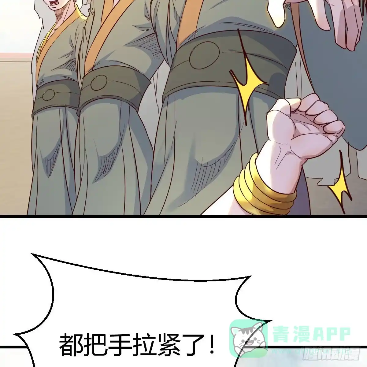 我有元婴NB症（元婴有点多） 千钧一发 第41页